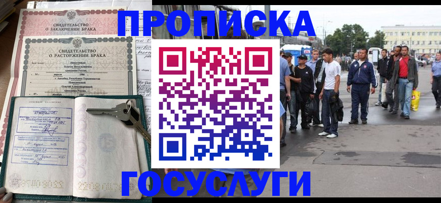 миграционный учет в Черемхово