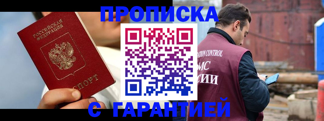 временная регистрация для всех в Черемхово