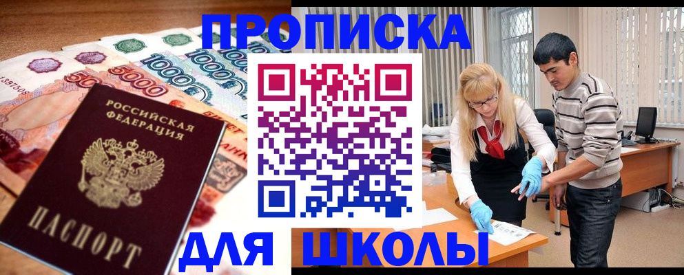 временная регистрация адрес в Черемхово