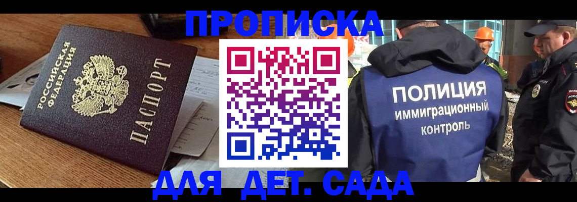 прописка от собственника в Черемхово